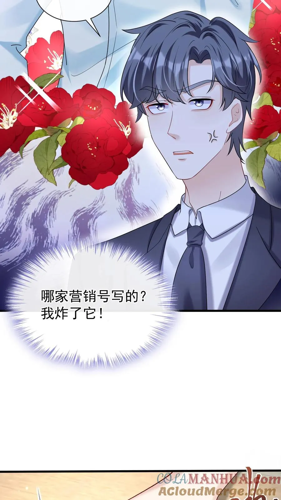 第53话 你，不会是形婚吧？ 第11页