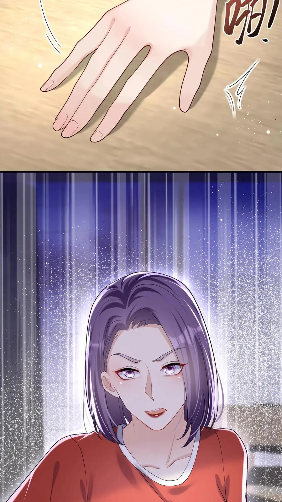 第53话 你，不会是形婚吧？ 第12页