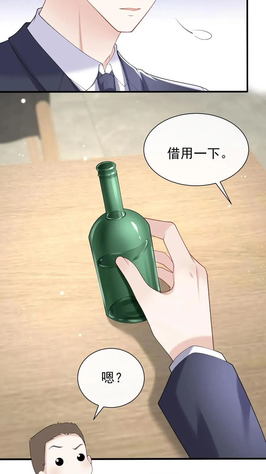 第53话 你，不会是形婚吧？ 第14页