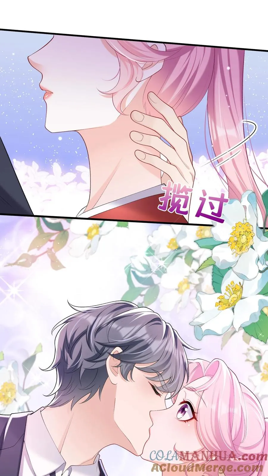 第53话 你，不会是形婚吧？ 第17页