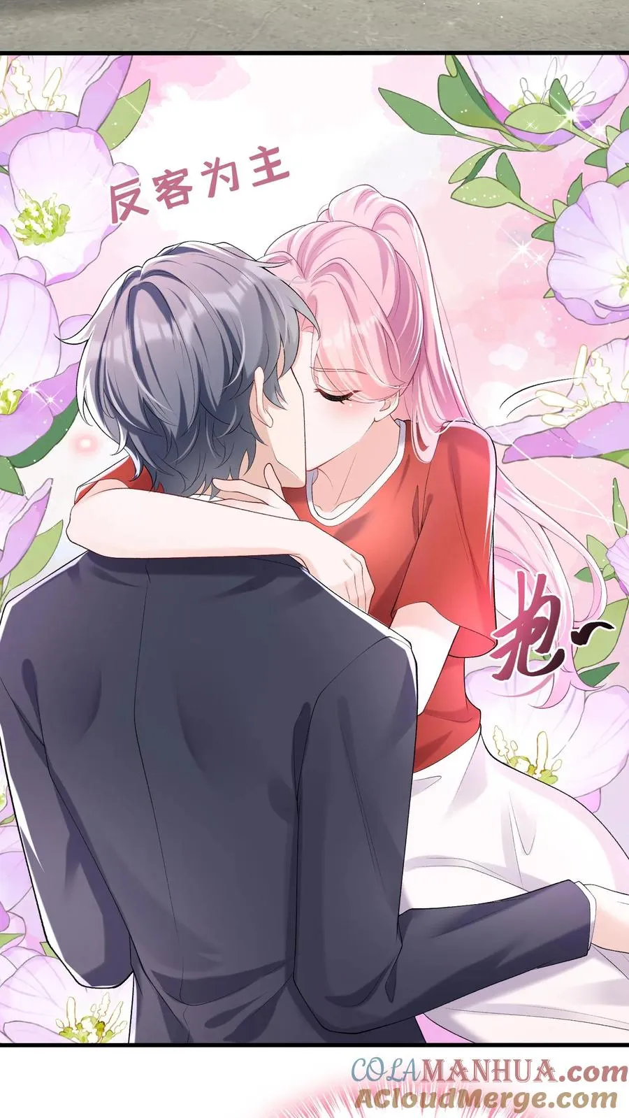 第53话 你，不会是形婚吧？ 第19页