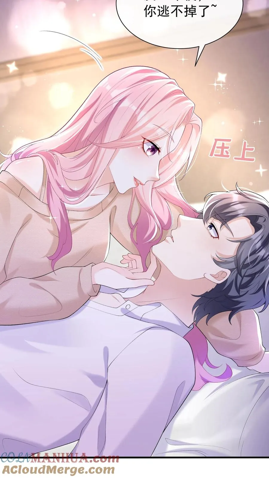第54话 我查你，你不生气？ 第17页