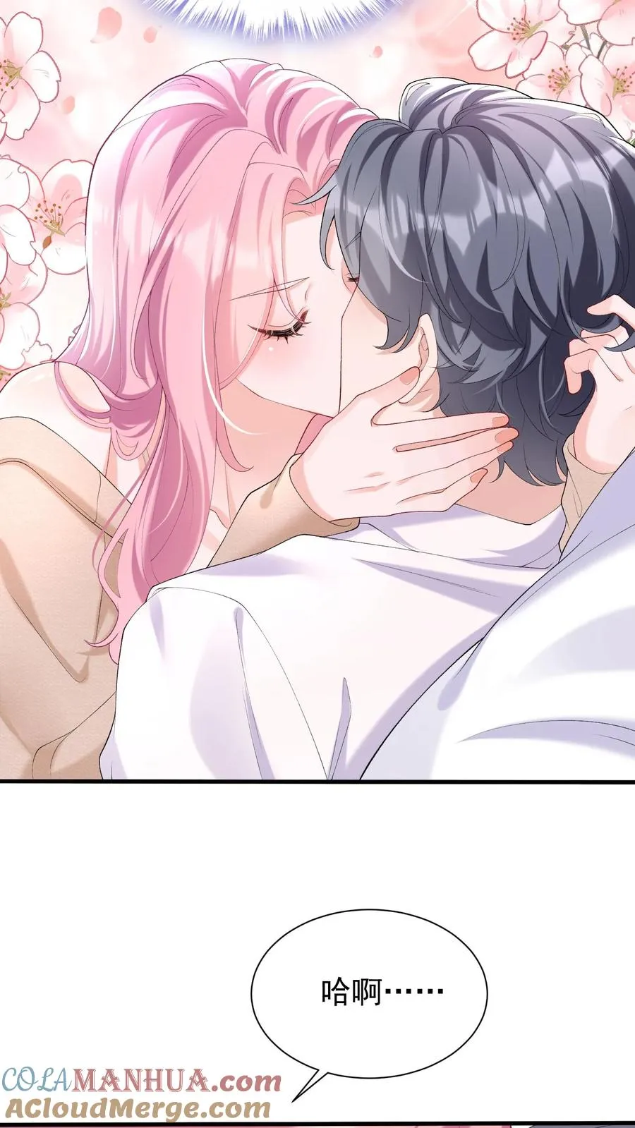 第54话 我查你，你不生气？ 第19页