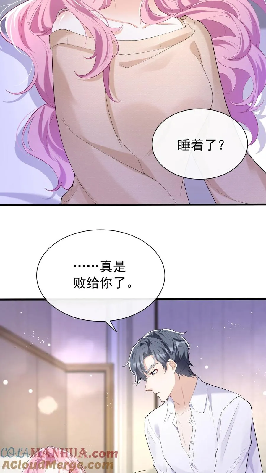 第54话 我查你，你不生气？ 第27页