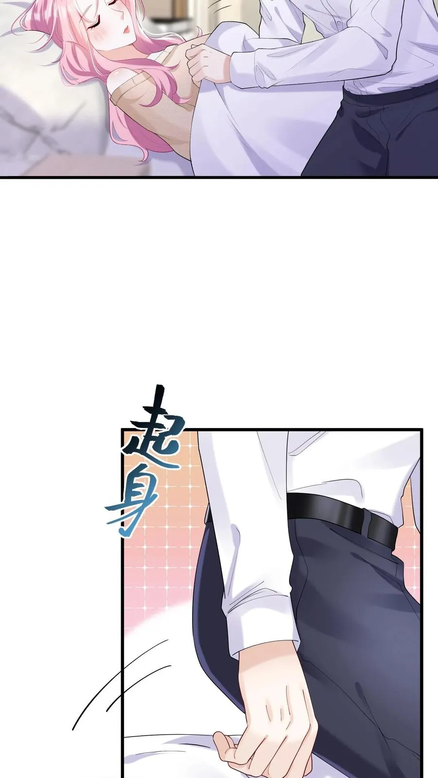 第54话 我查你，你不生气？ 第28页