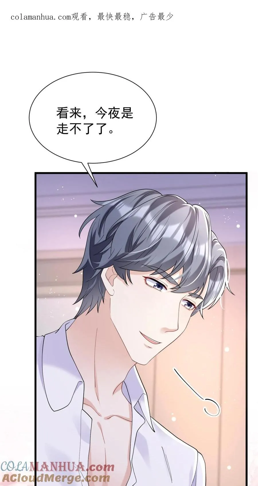 第55话 有人跟踪我？！ 第1页