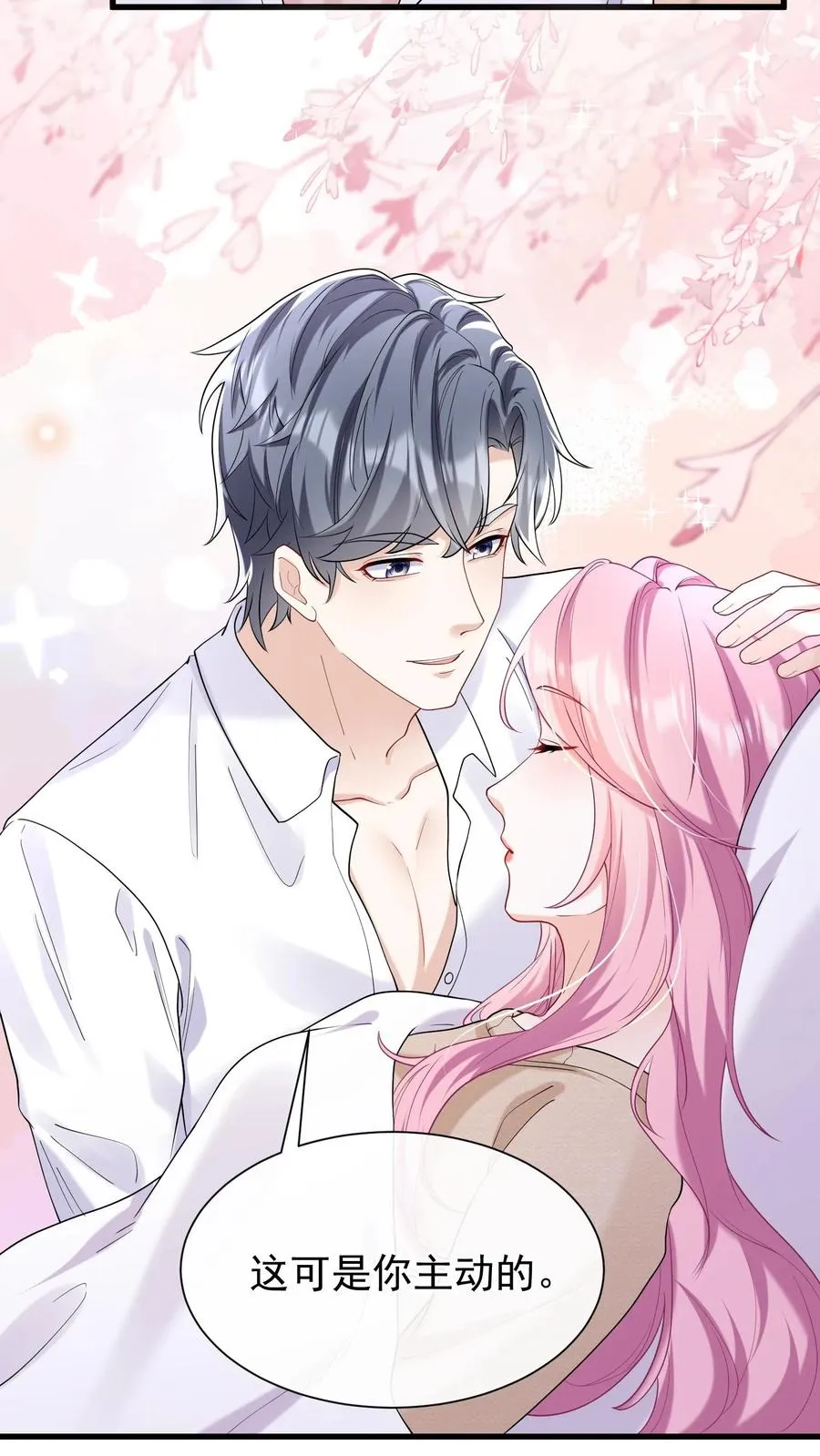 第55话 有人跟踪我？！ 第2页