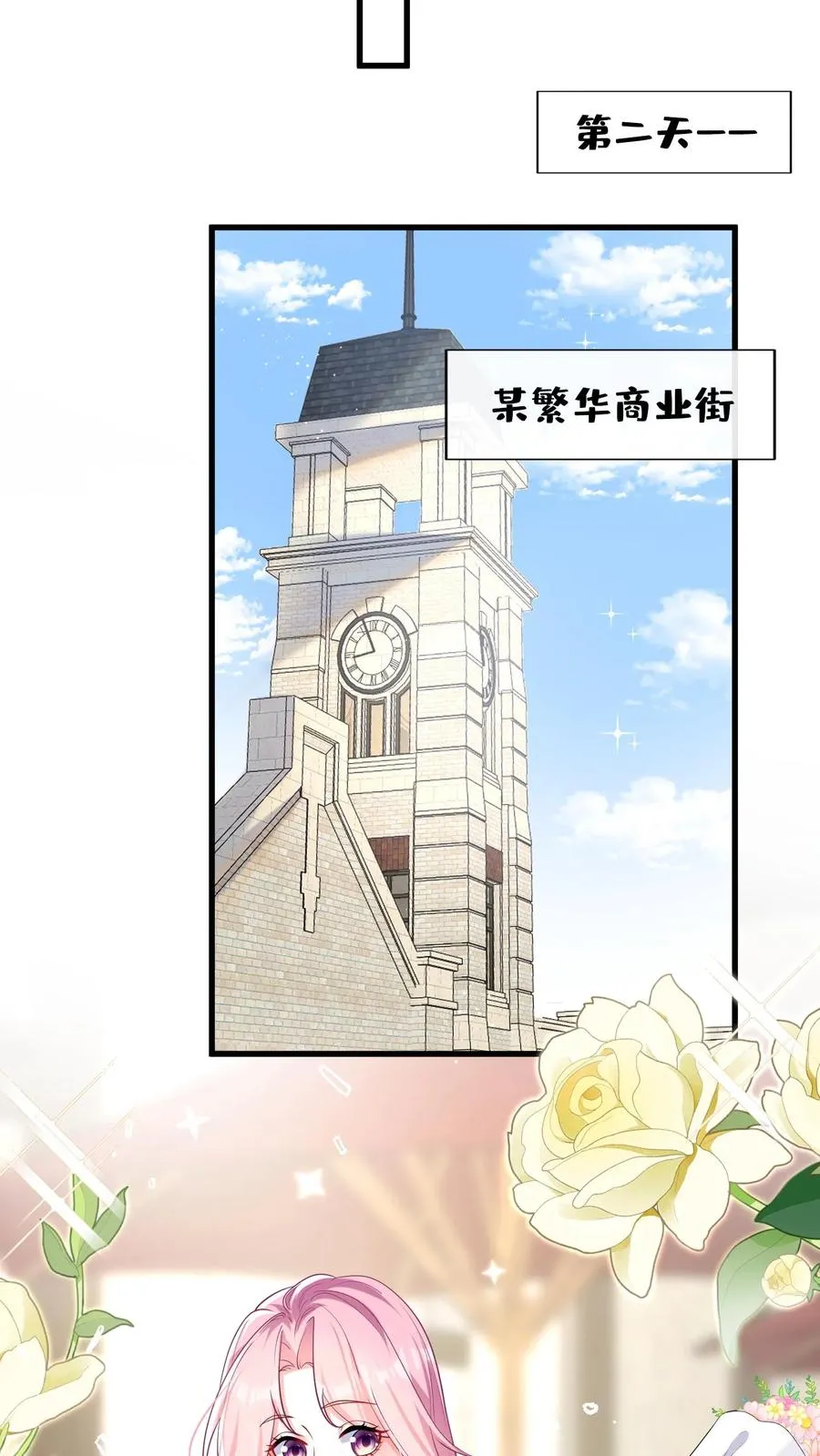 第55话 有人跟踪我？！ 第4页