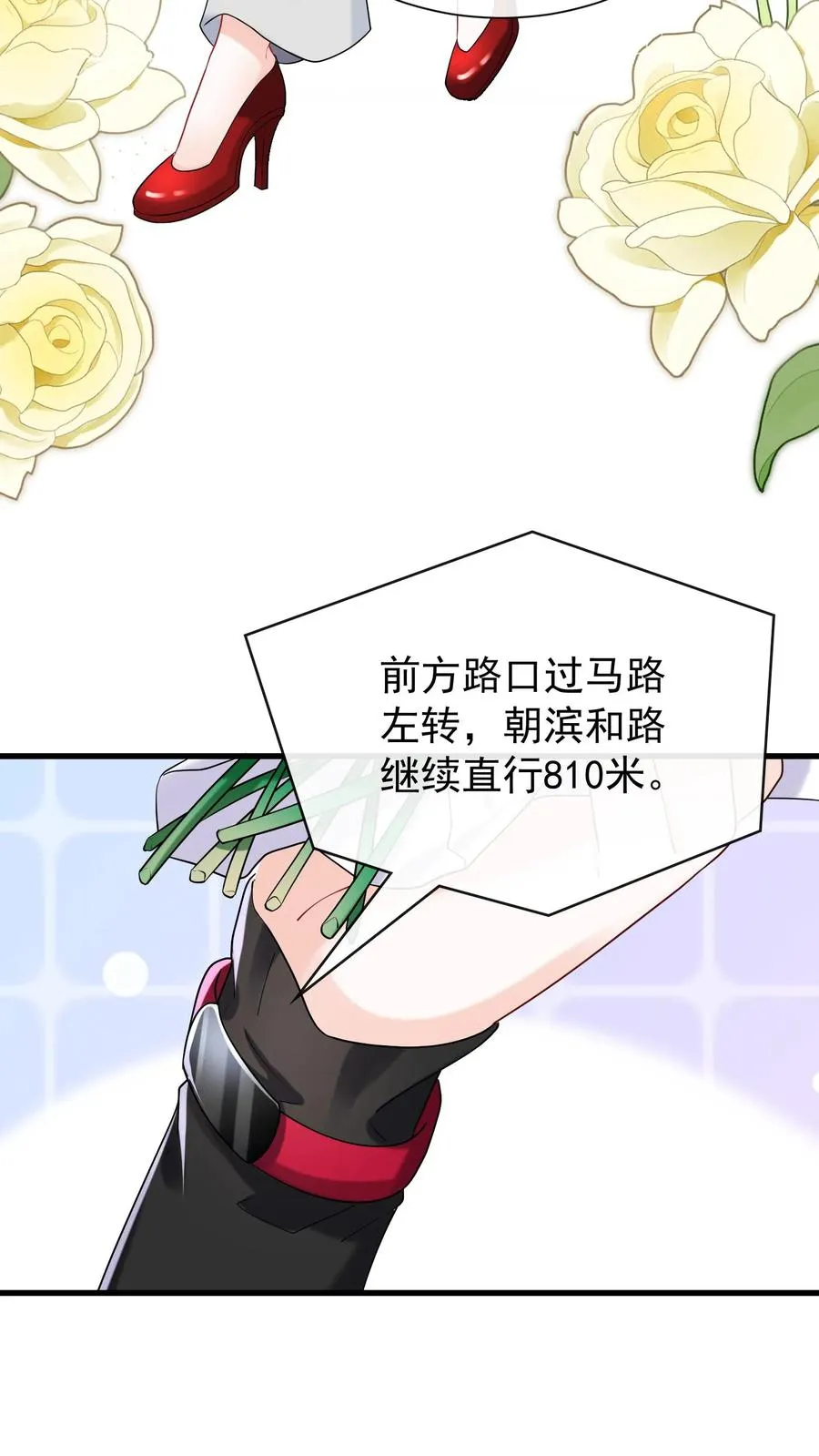 第55话 有人跟踪我？！ 第6页