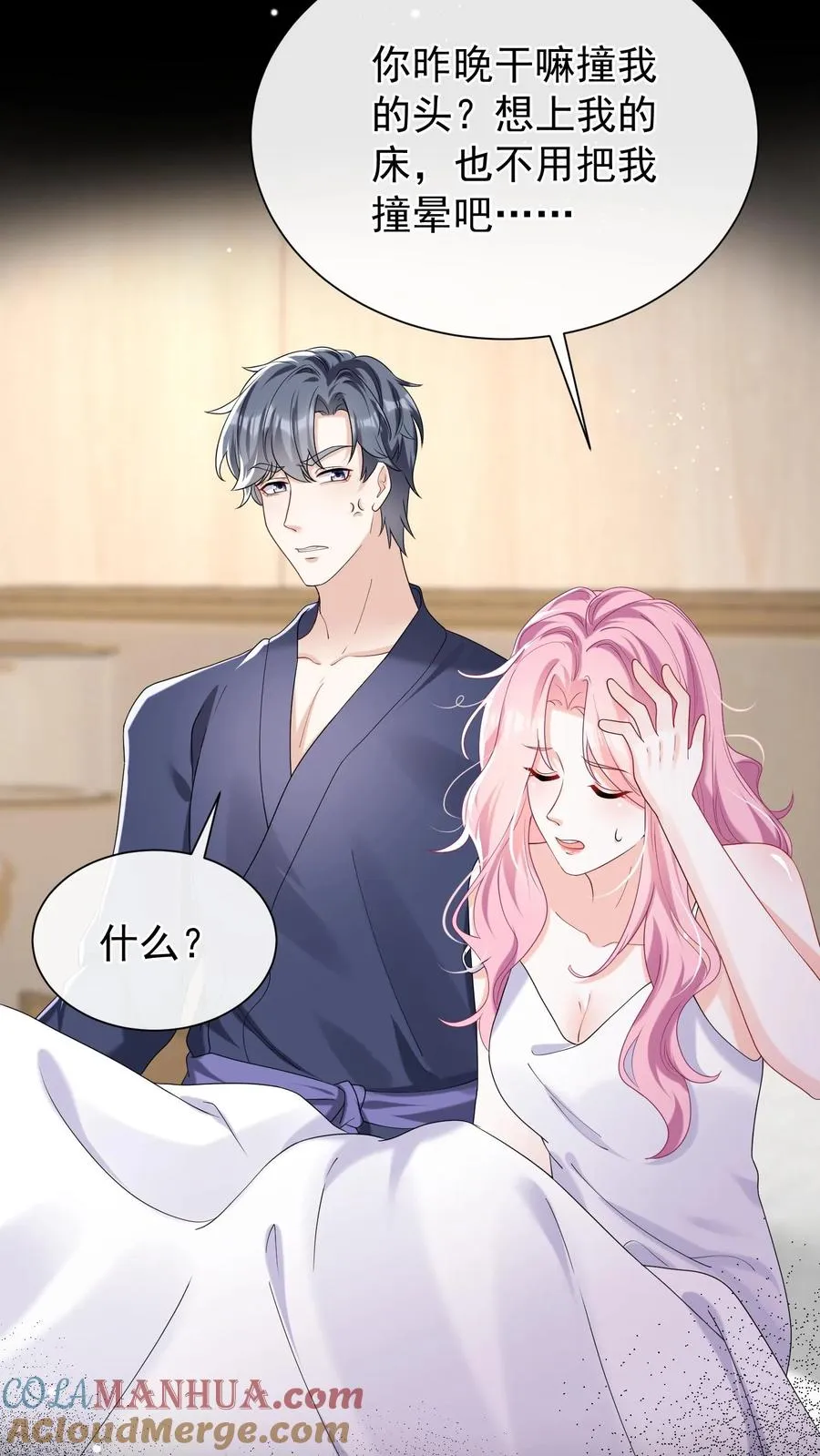 第55话 有人跟踪我？！ 第9页