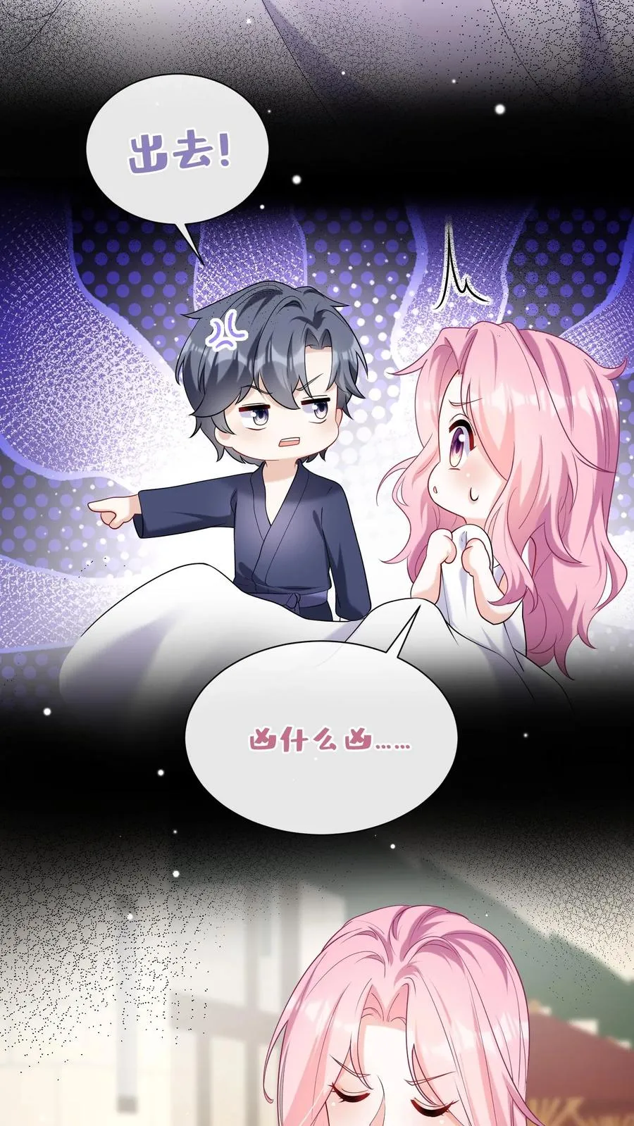 第55话 有人跟踪我？！ 第10页