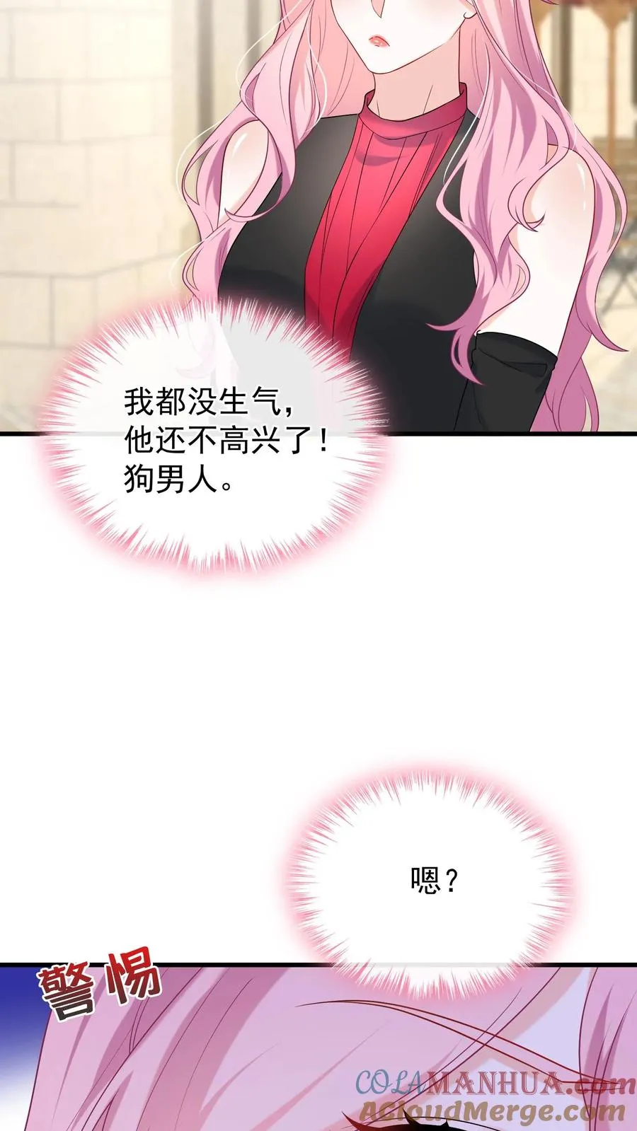 第55话 有人跟踪我？！ 第11页