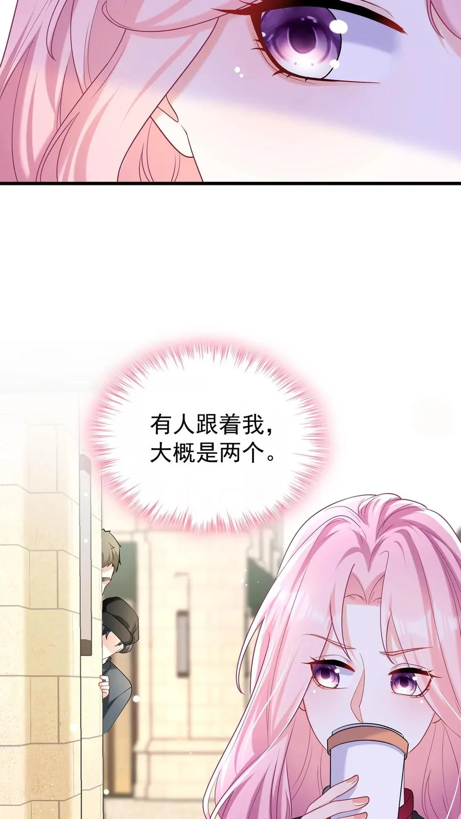 第55话 有人跟踪我？！ 第12页
