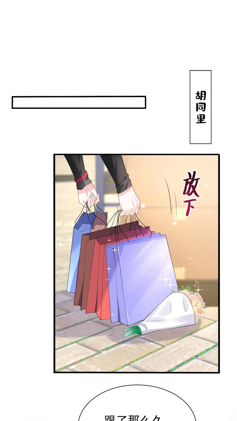 第55话 有人跟踪我？！ 第16页