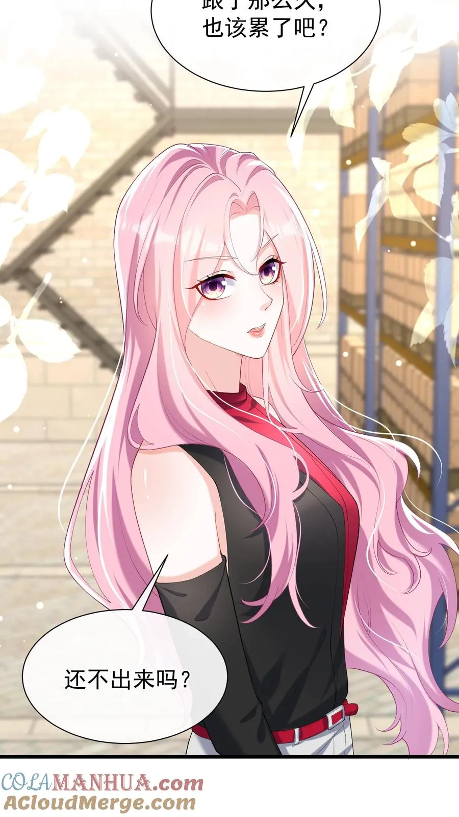 第55话 有人跟踪我？！ 第17页