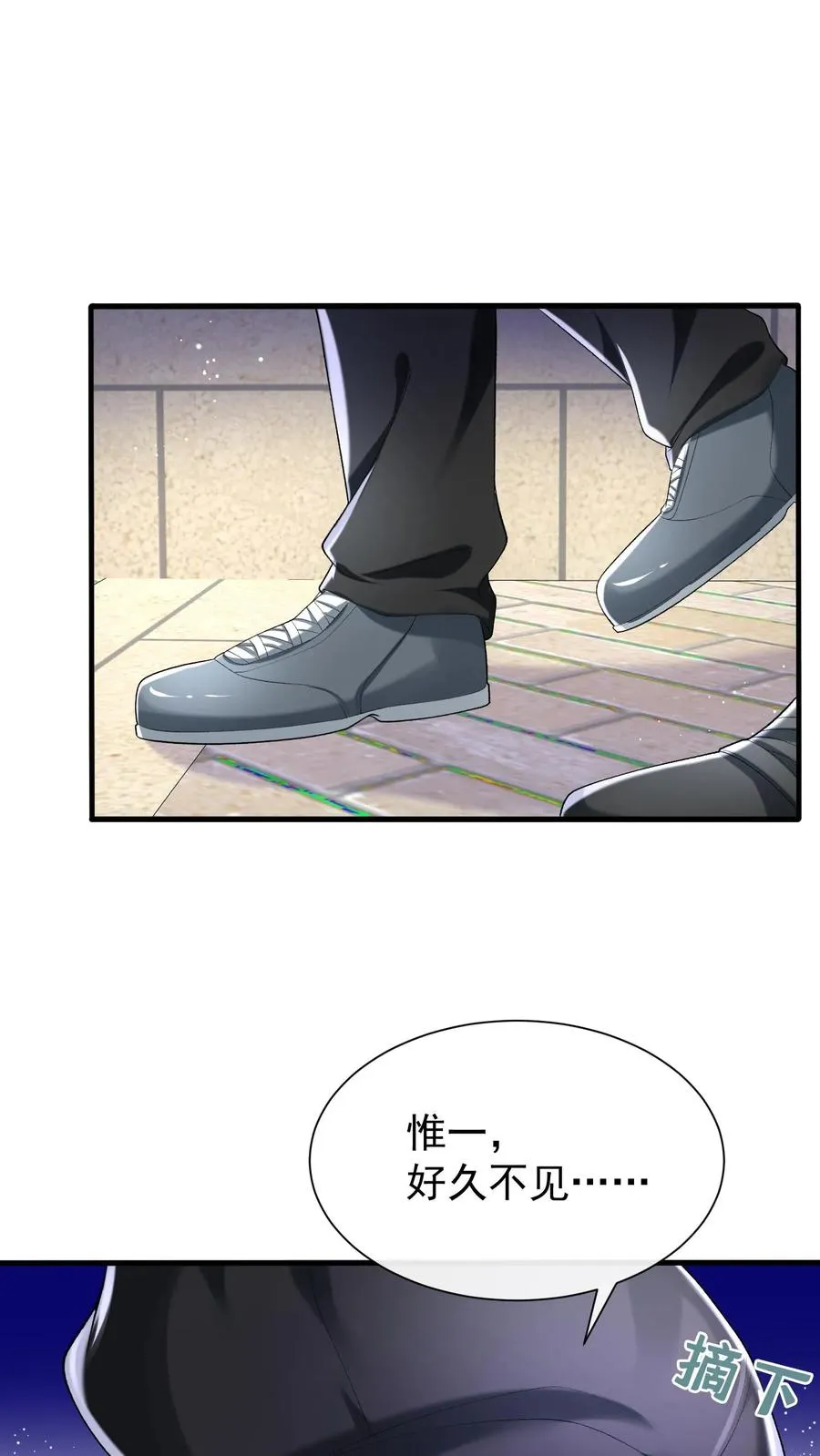 第55话 有人跟踪我？！ 第18页