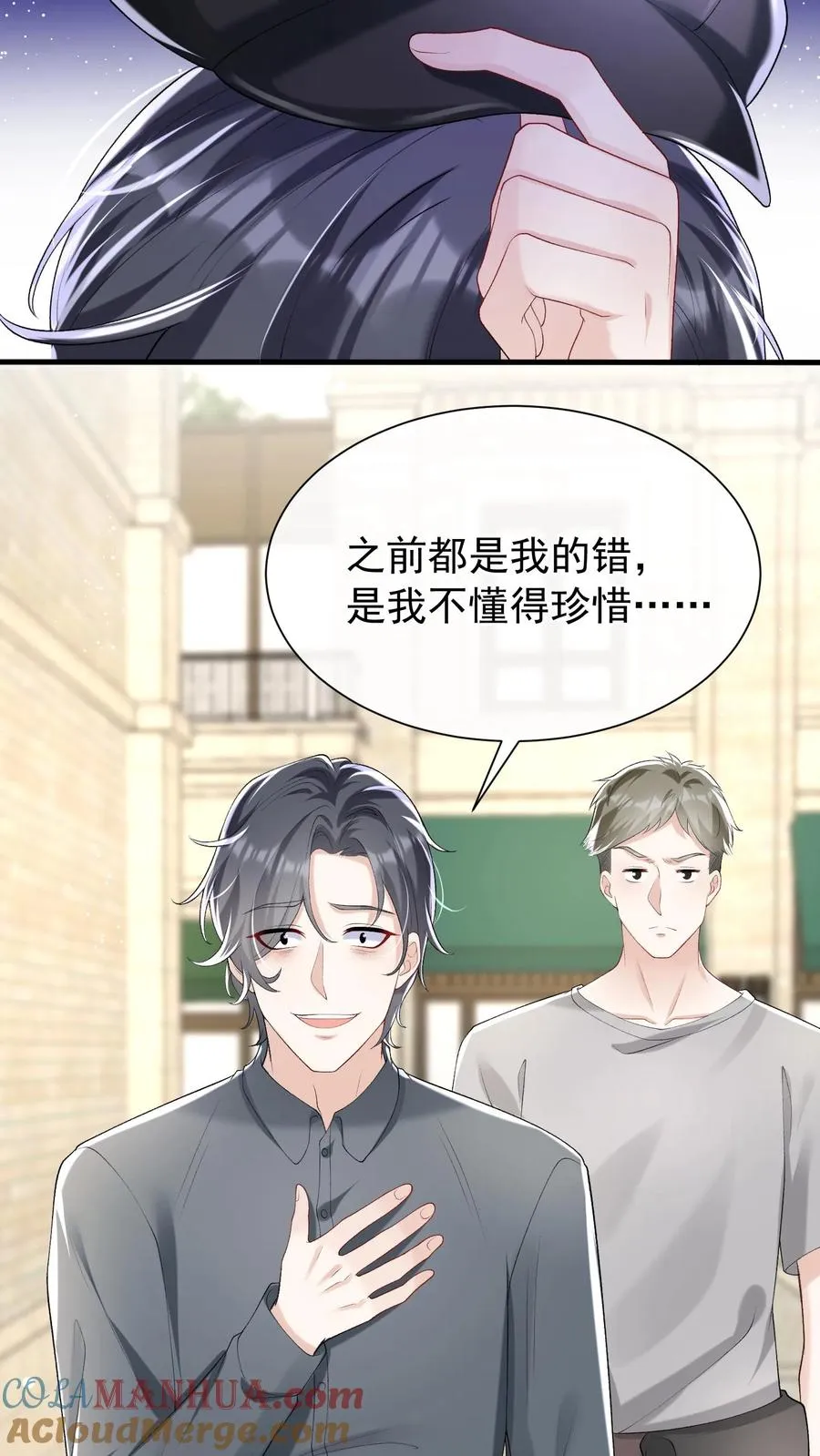第55话 有人跟踪我？！ 第19页
