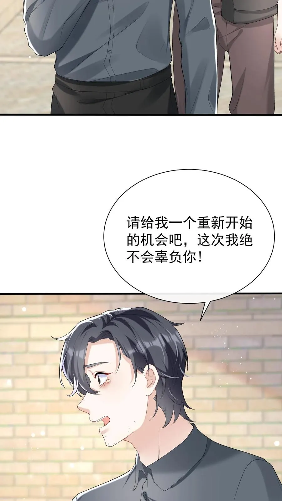 第55话 有人跟踪我？！ 第20页