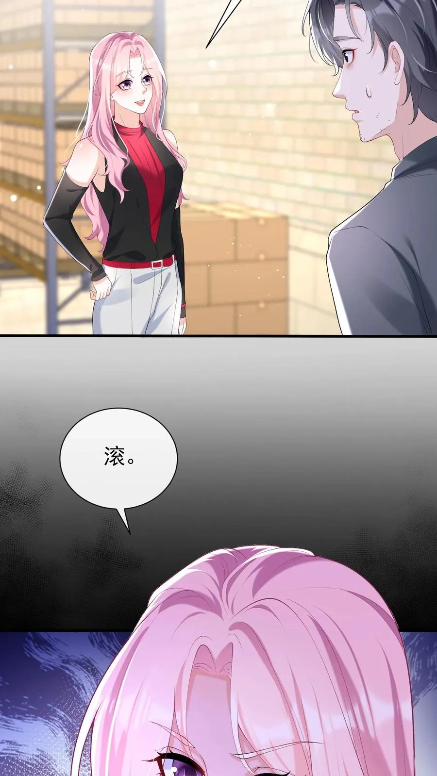 第55话 有人跟踪我？！ 第22页