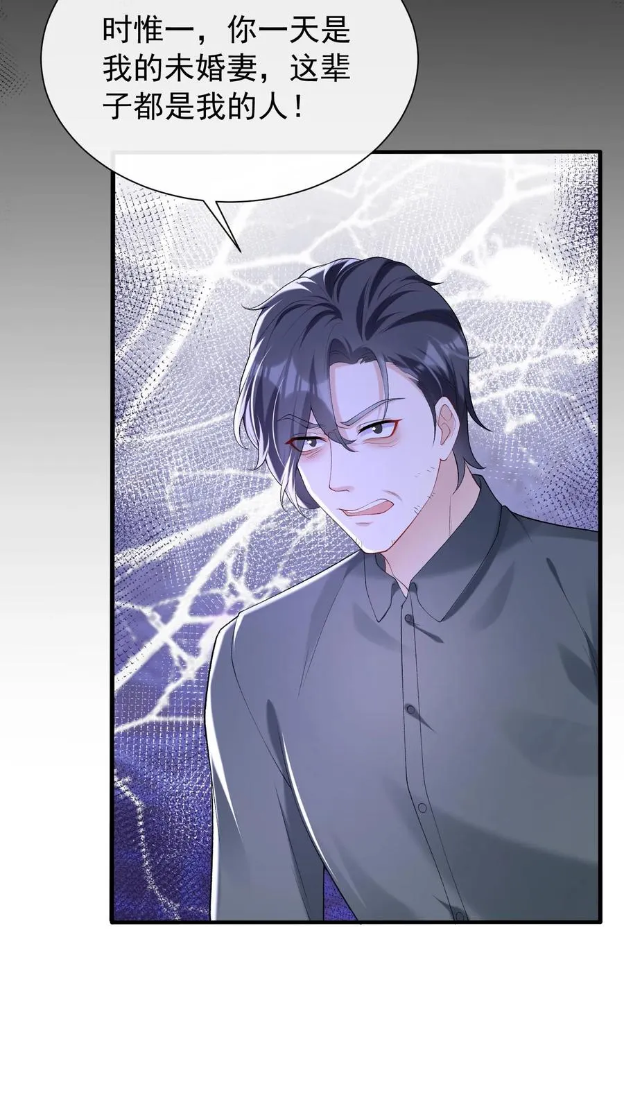 第55话 有人跟踪我？！ 第24页