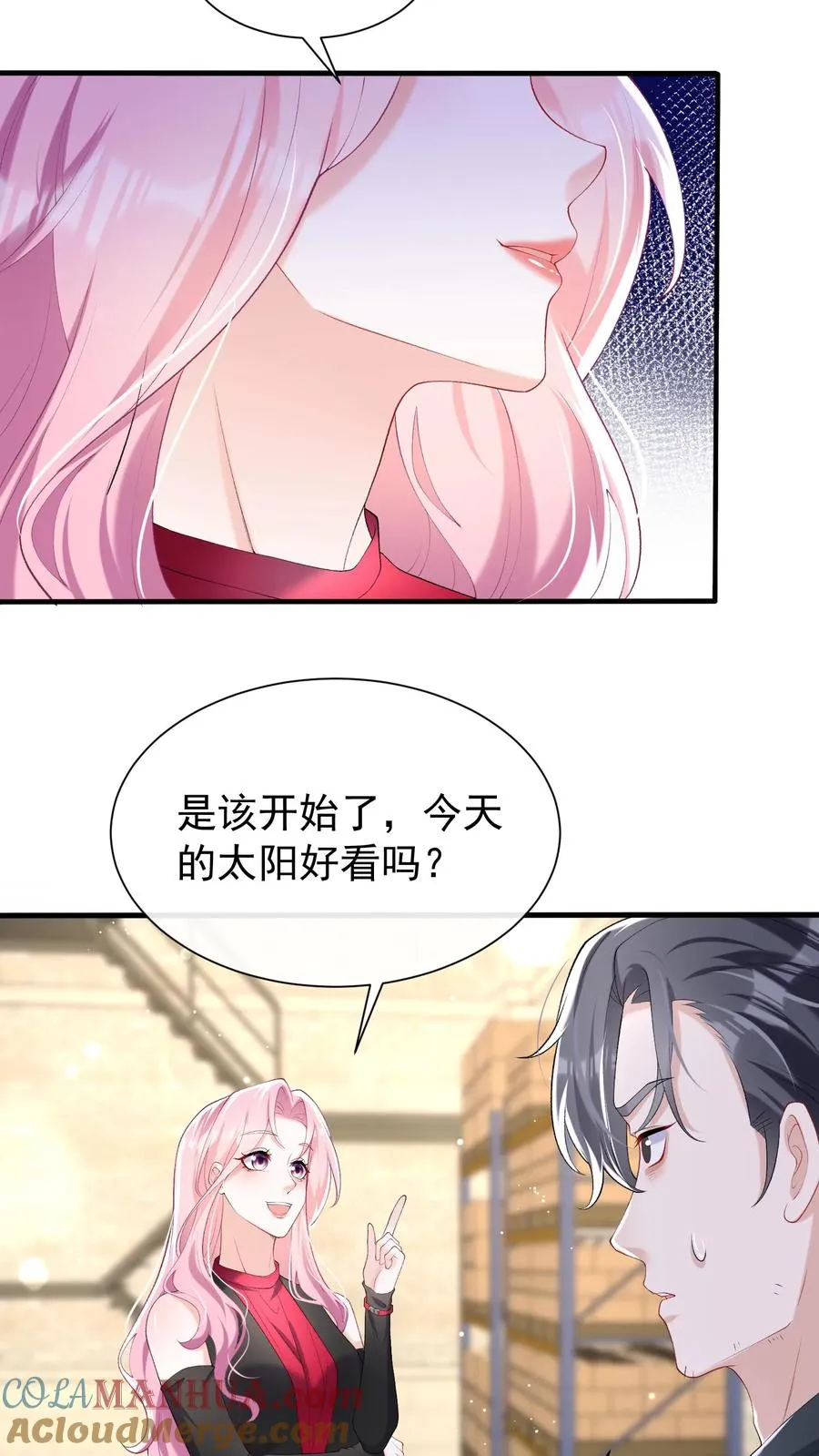 第55话 有人跟踪我？！ 第27页