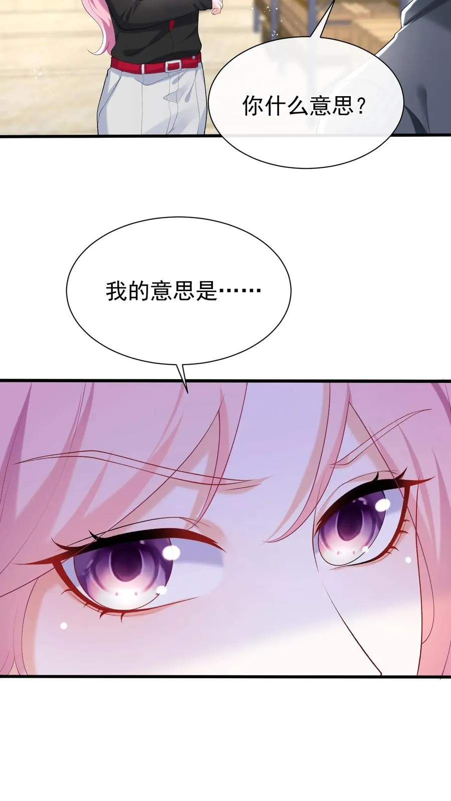 第55话 有人跟踪我？！ 第28页