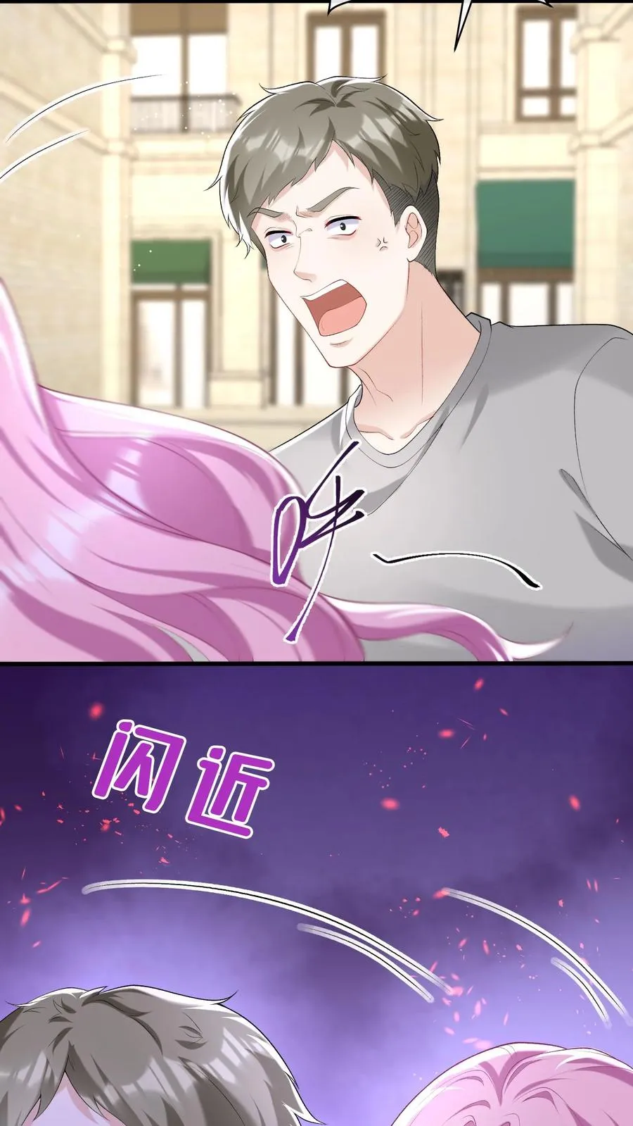 第56话 你俩就锁死吧！ 第4页