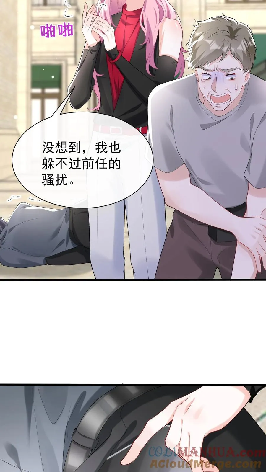 第56话 你俩就锁死吧！ 第7页
