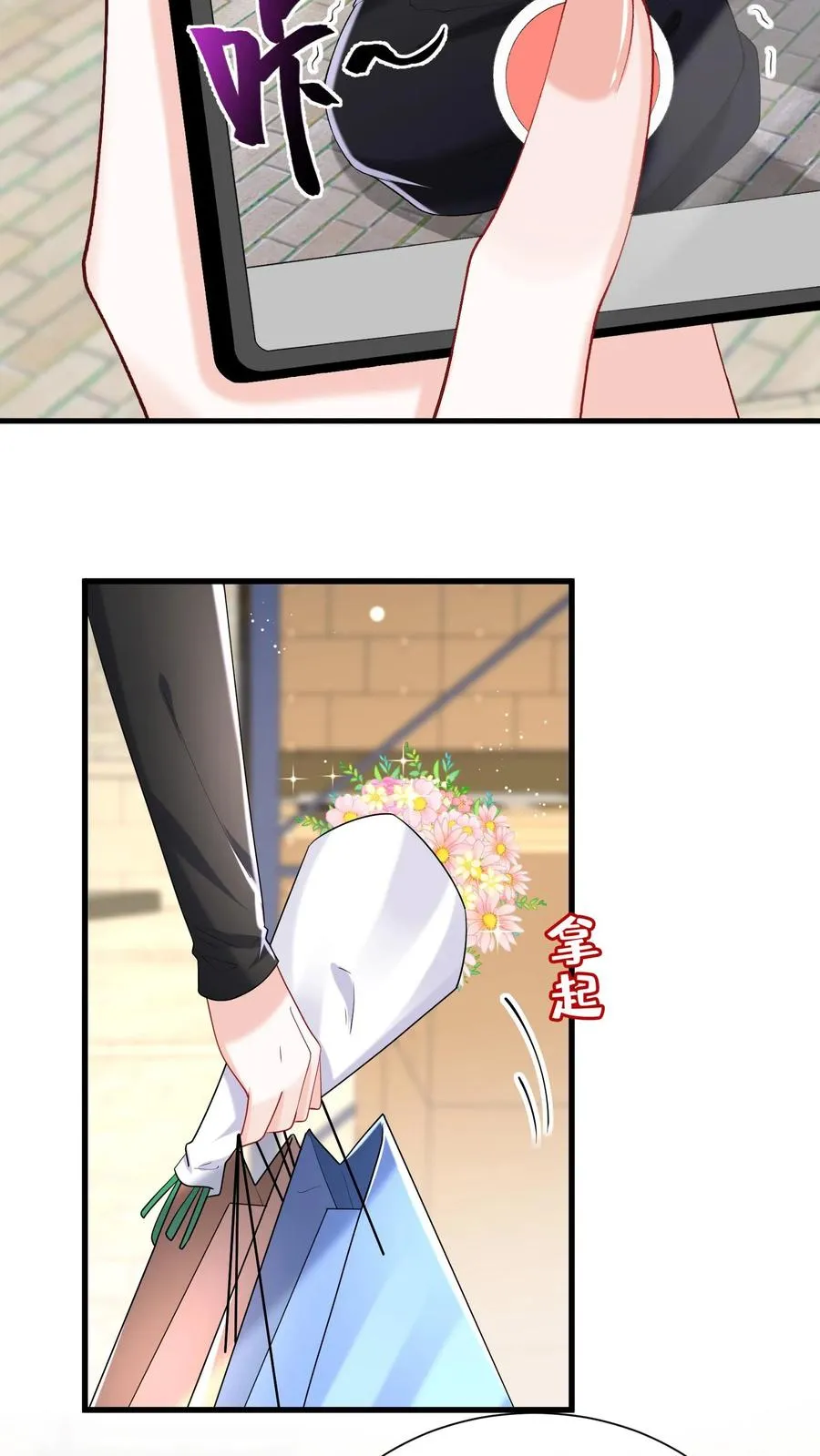 第56话 你俩就锁死吧！ 第10页