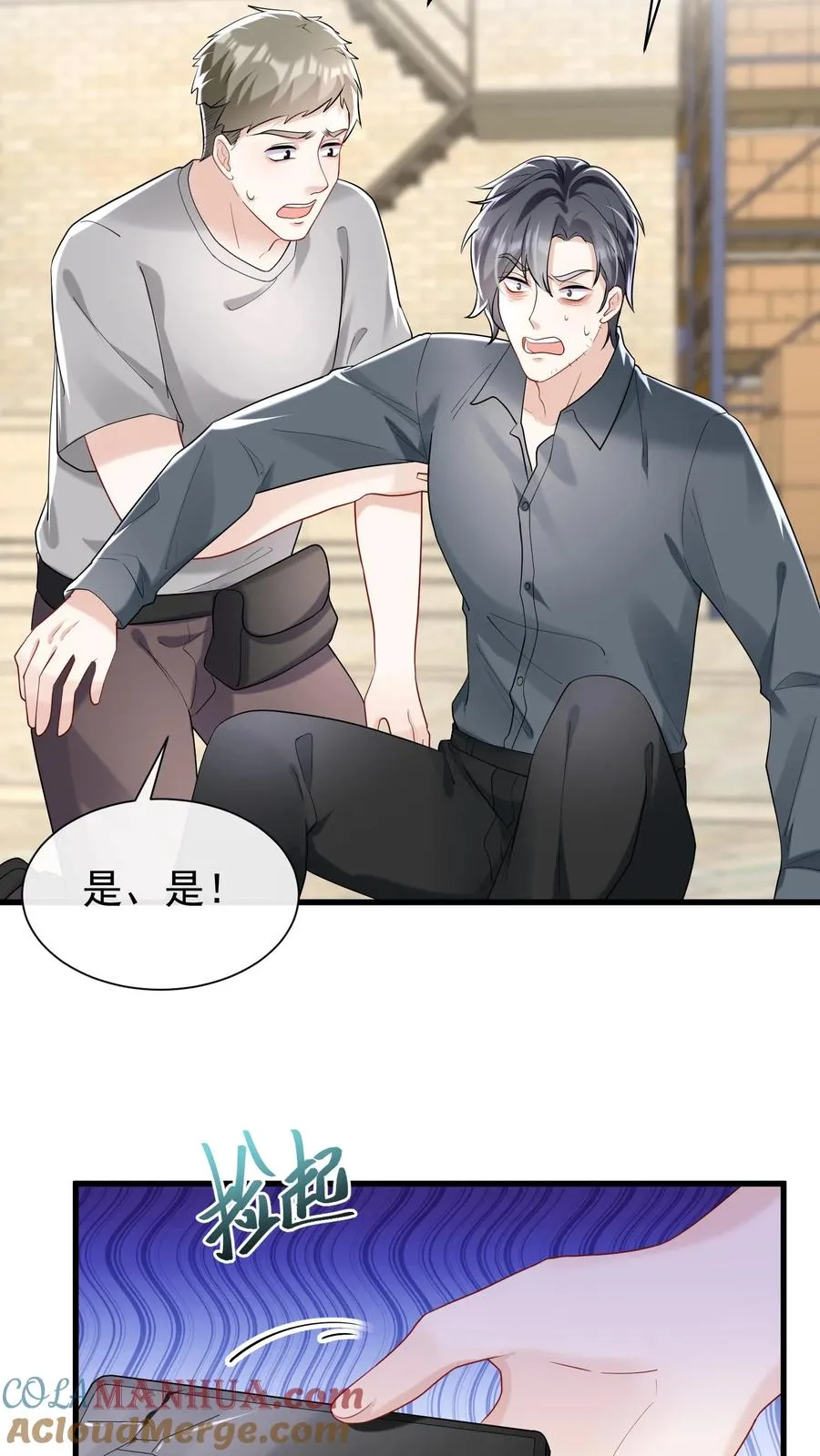第56话 你俩就锁死吧！ 第13页