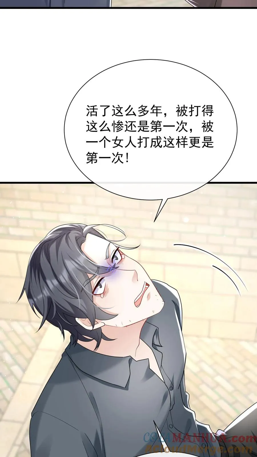 第56话 你俩就锁死吧！ 第15页