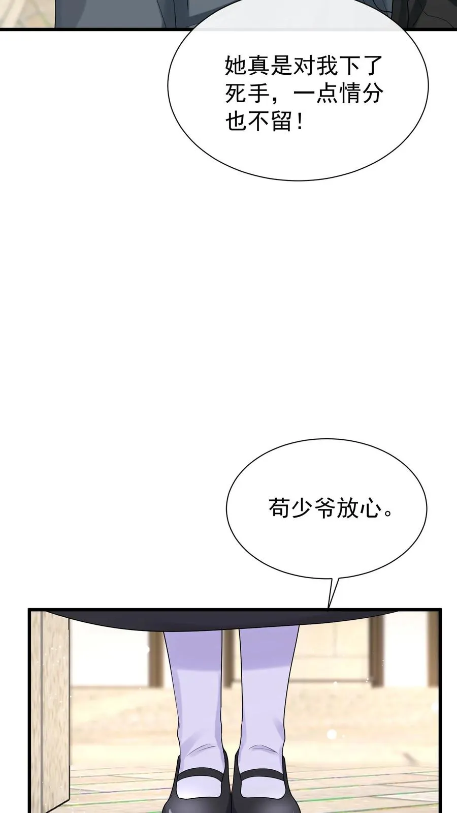第56话 你俩就锁死吧！ 第16页