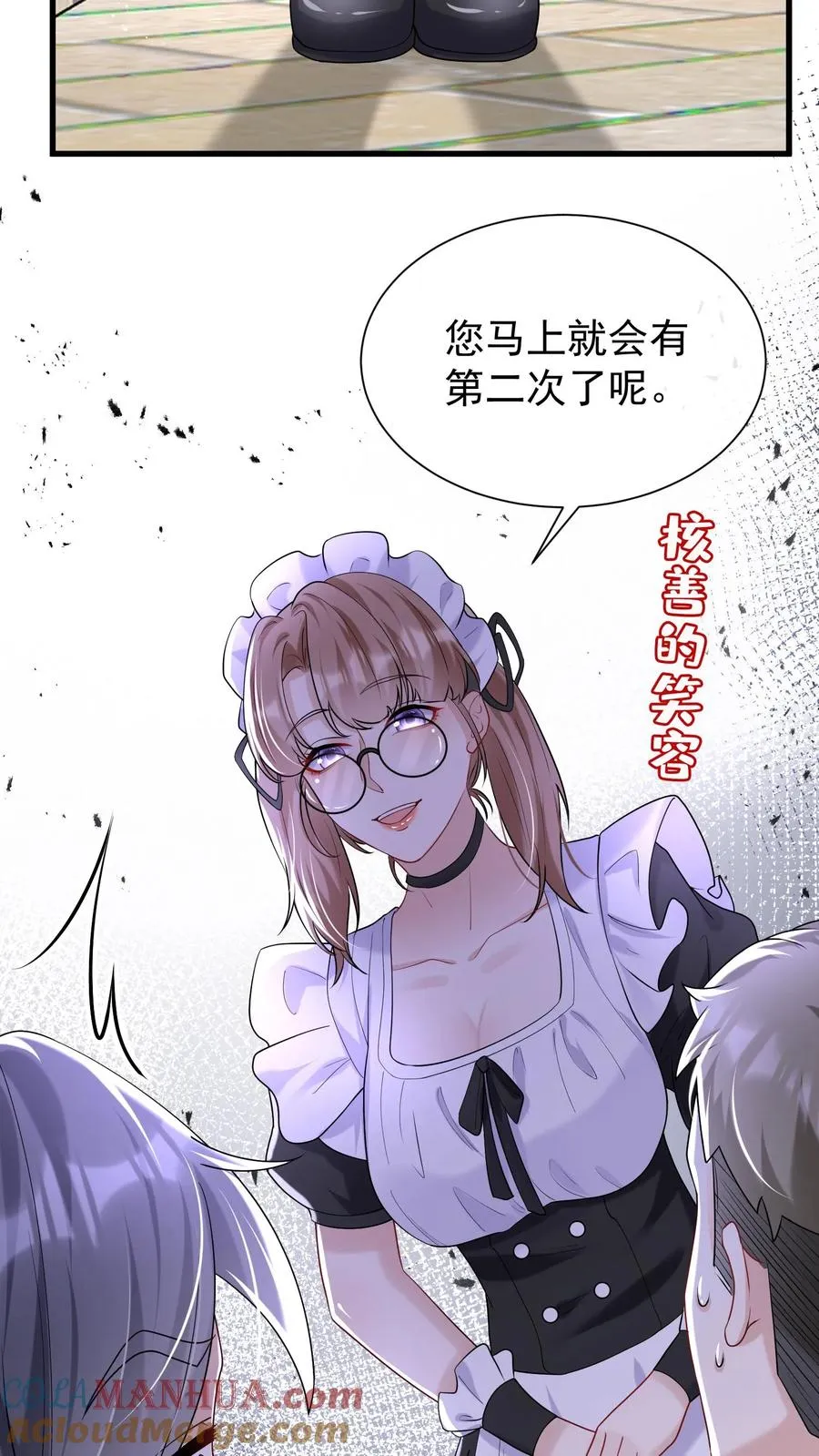 第56话 你俩就锁死吧！ 第17页