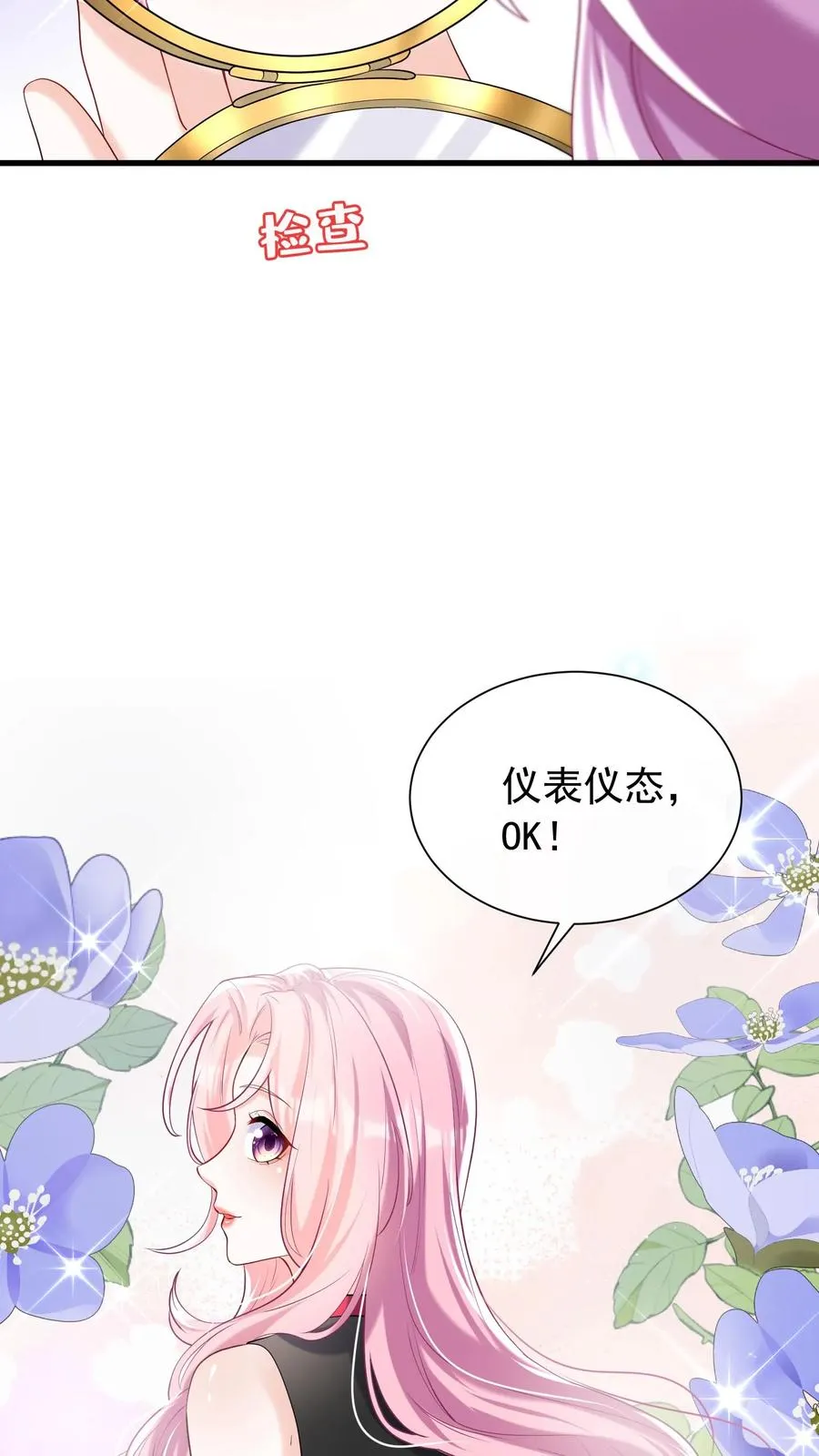 第56话 你俩就锁死吧！ 第20页