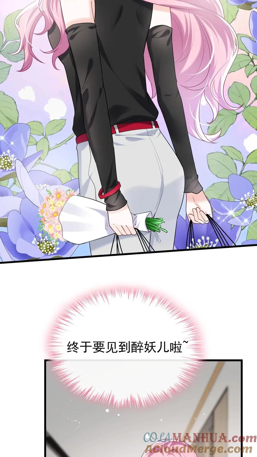 第56话 你俩就锁死吧！ 第21页
