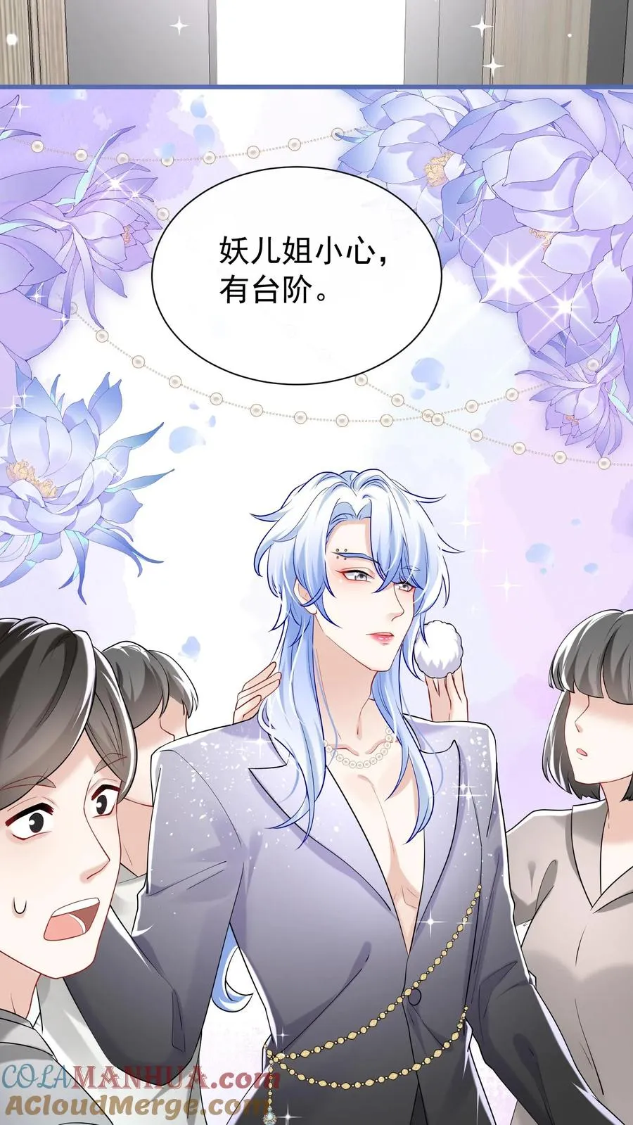 第56话 你俩就锁死吧！ 第23页