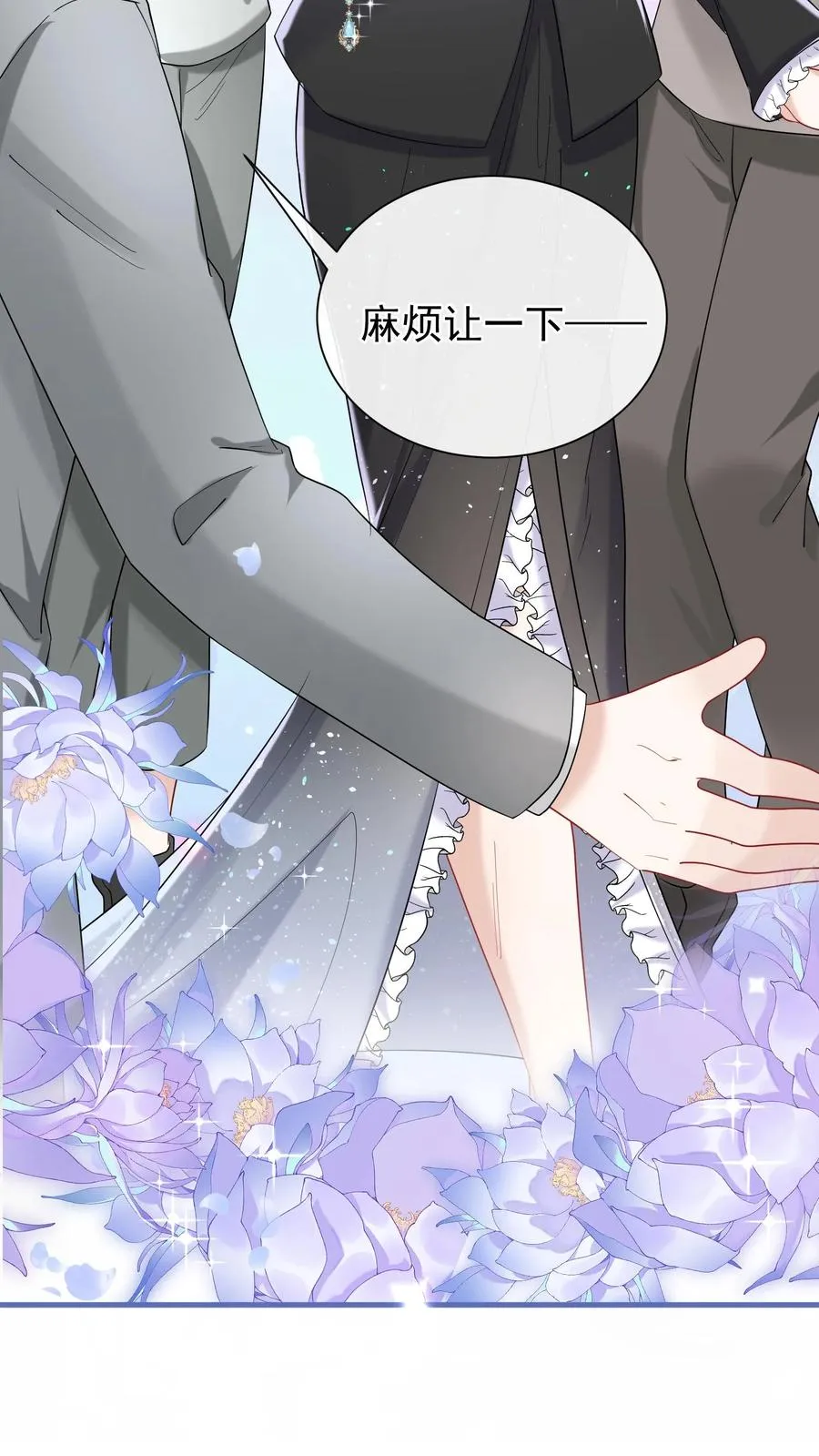 第56话 你俩就锁死吧！ 第24页
