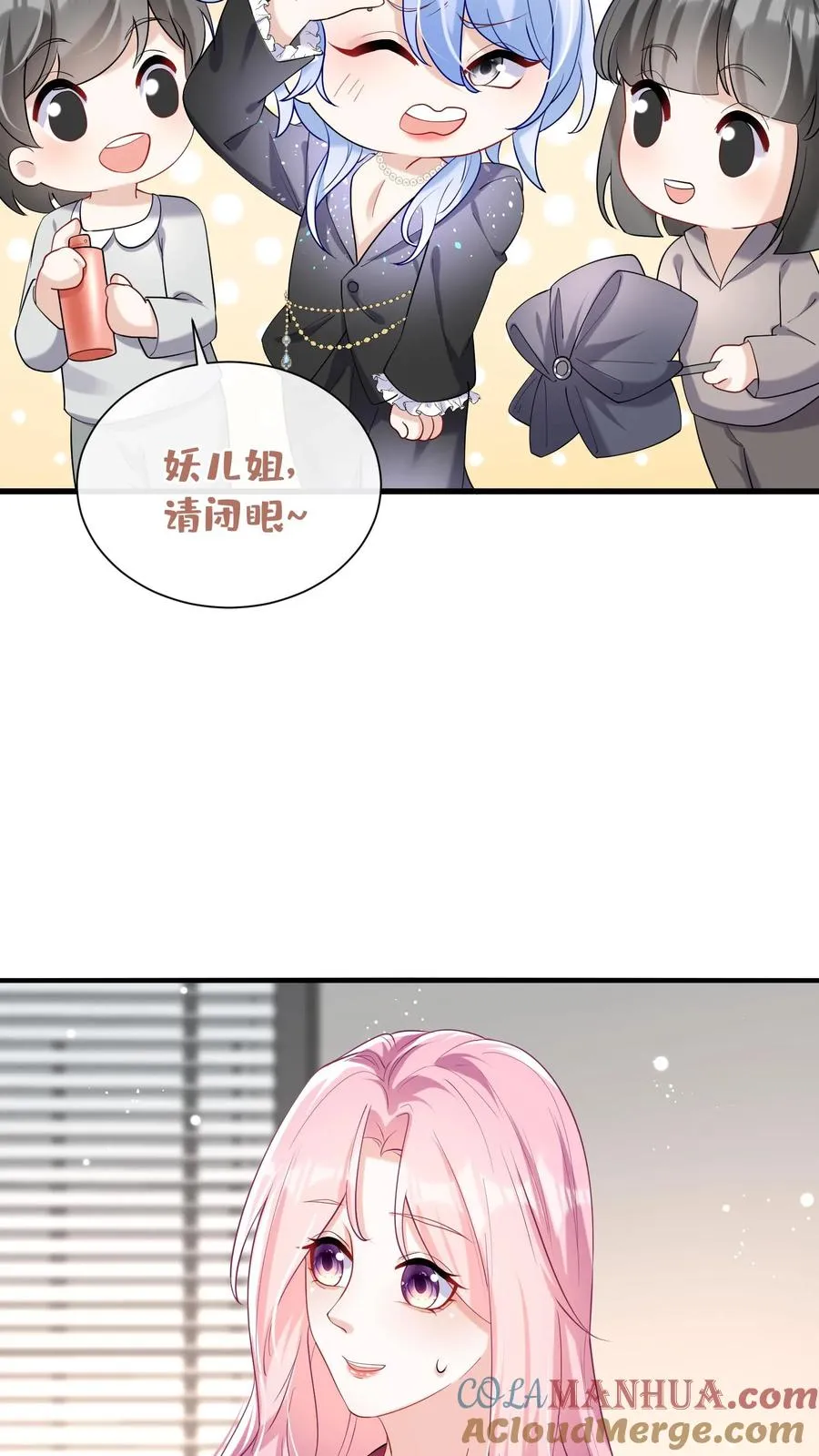 第56话 你俩就锁死吧！ 第27页