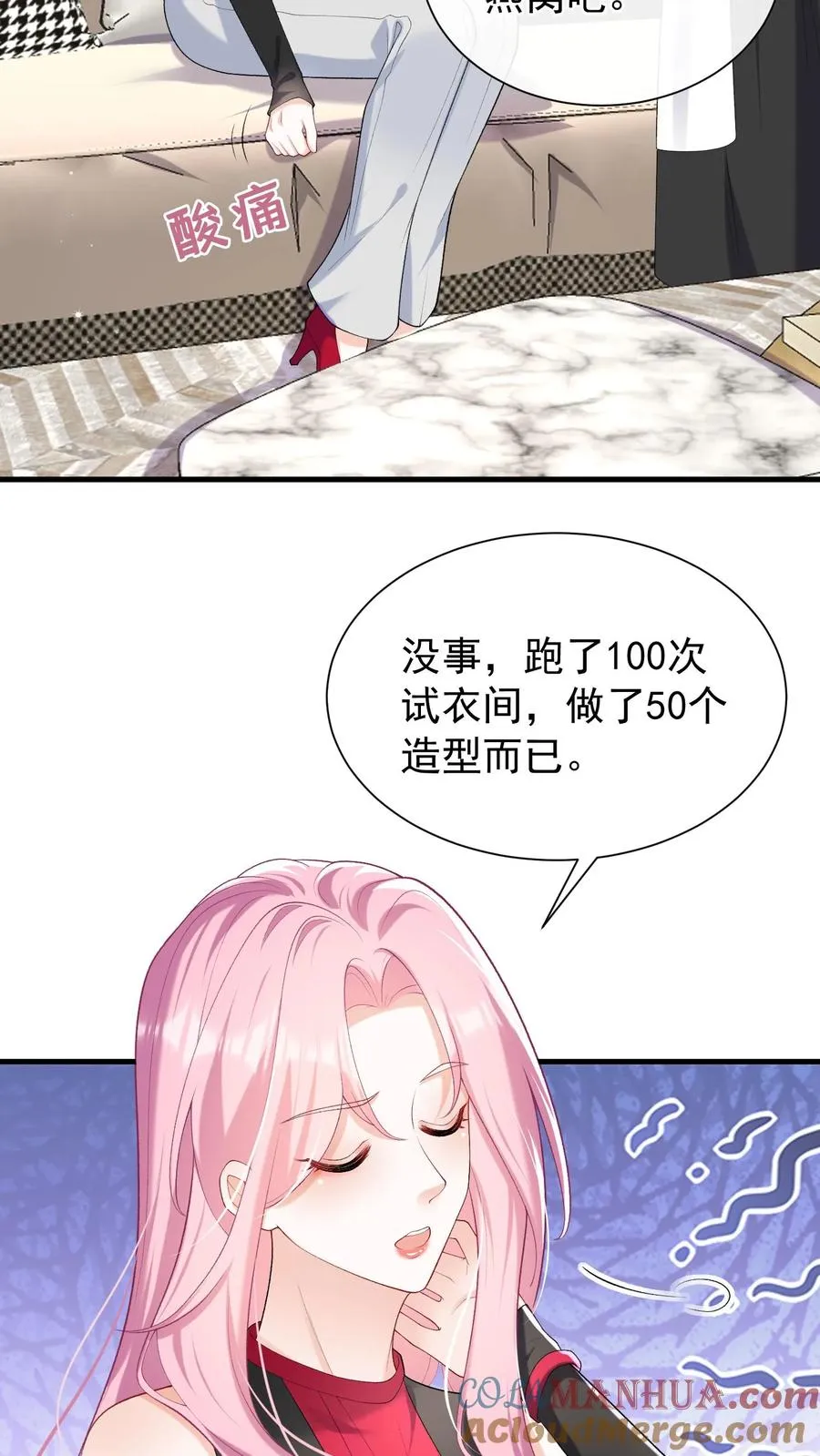 第57话 爱情是什么东西？ 第3页