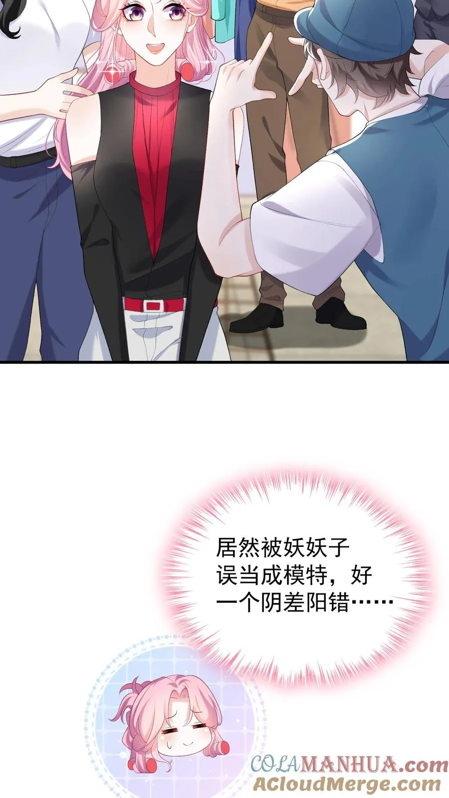 第57话 爱情是什么东西？ 第5页