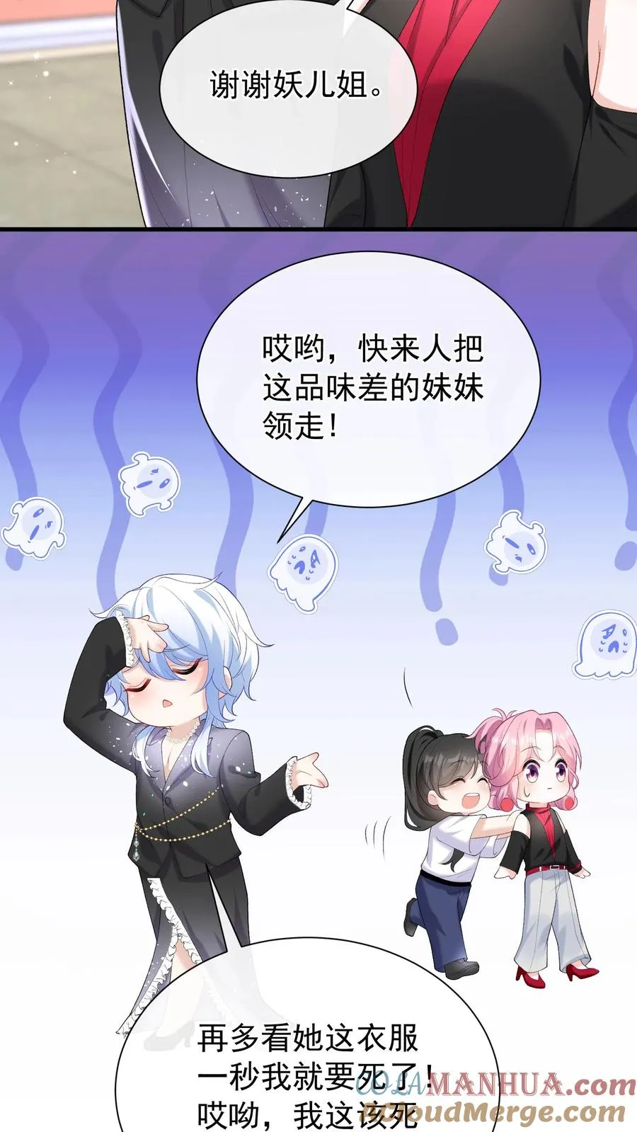 第57话 爱情是什么东西？ 第7页