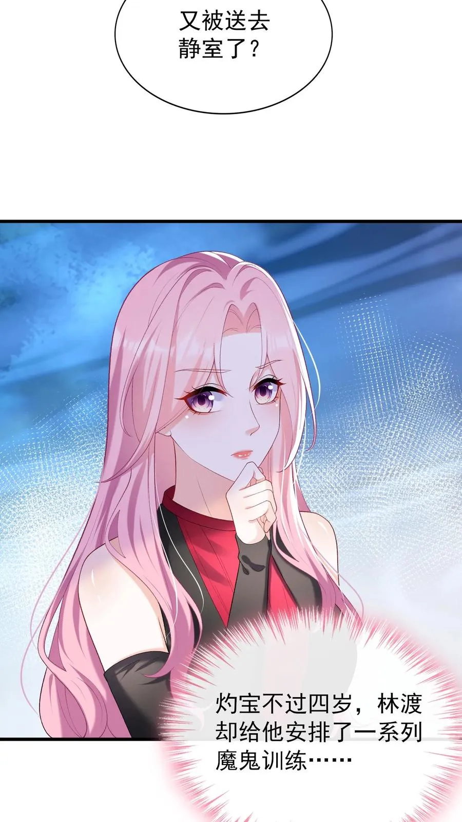 第57话 爱情是什么东西？ 第10页