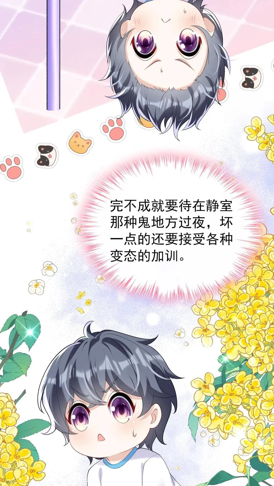 第57话 爱情是什么东西？ 第12页