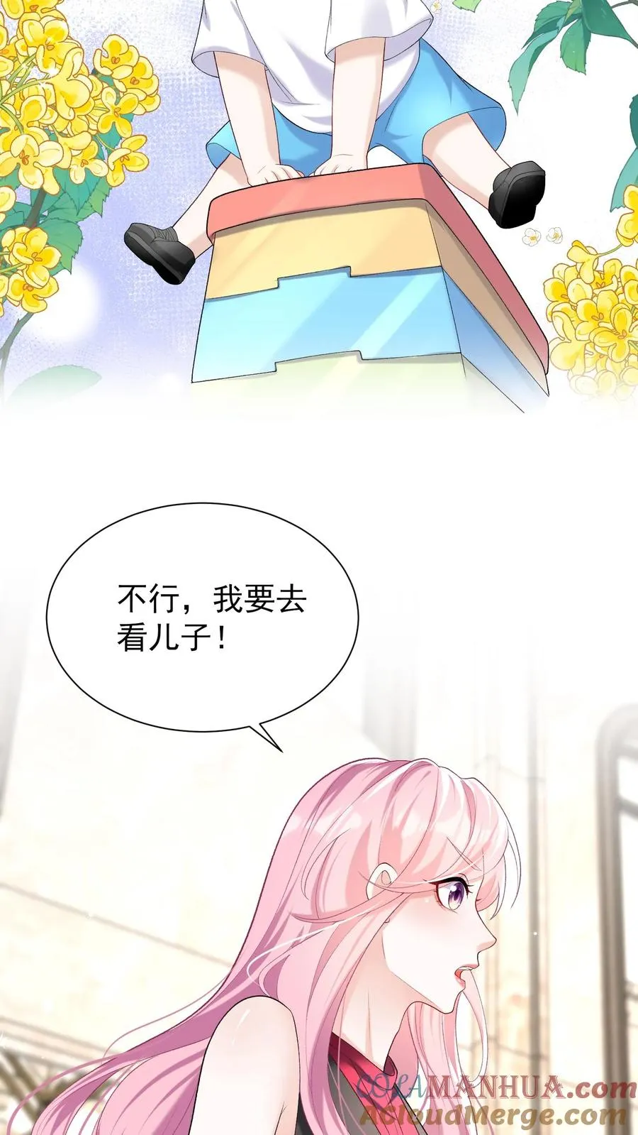第57话 爱情是什么东西？ 第13页