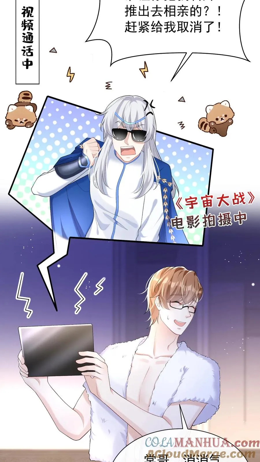 第57话 爱情是什么东西？ 第17页