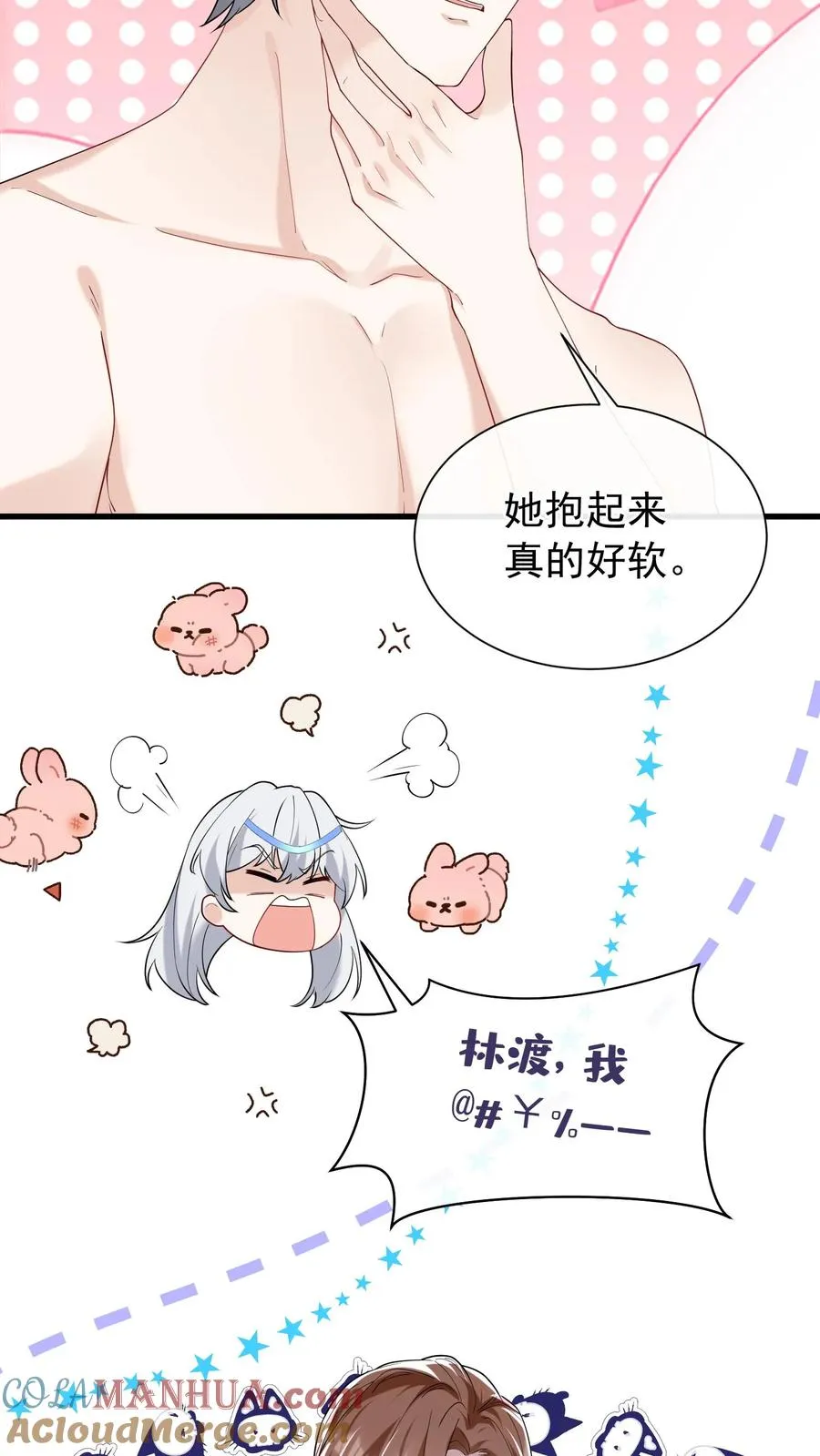 第57话 爱情是什么东西？ 第27页