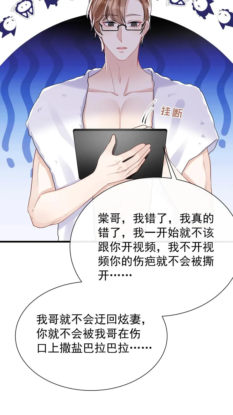 第57话 爱情是什么东西？ 第28页