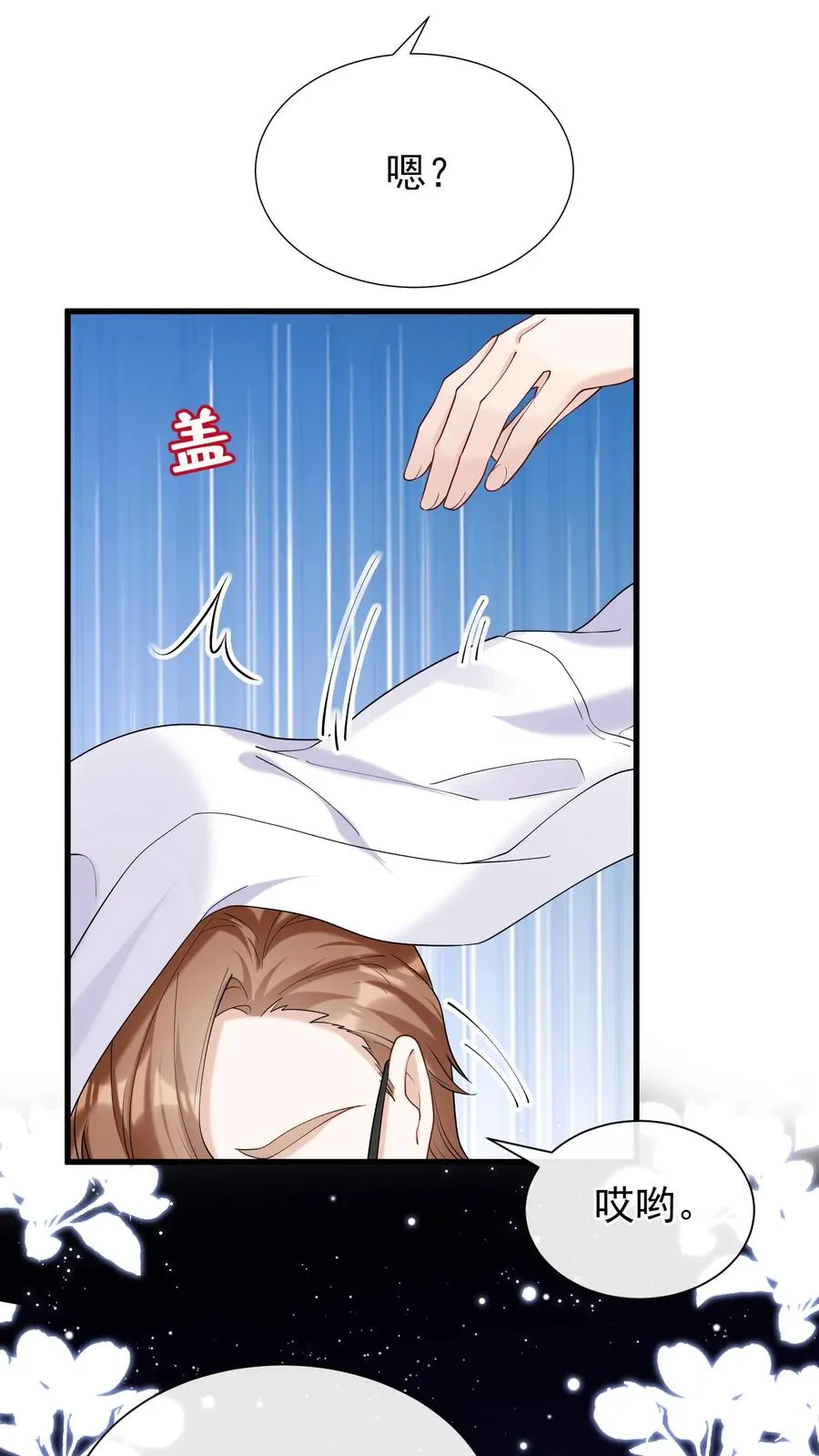 第57话 爱情是什么东西？ 第30页