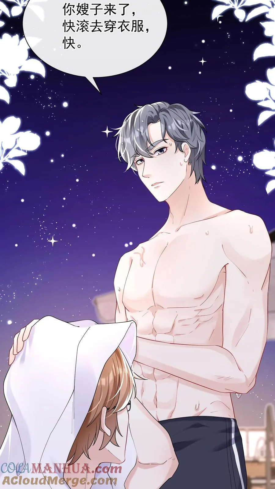 第57话 爱情是什么东西？ 第31页