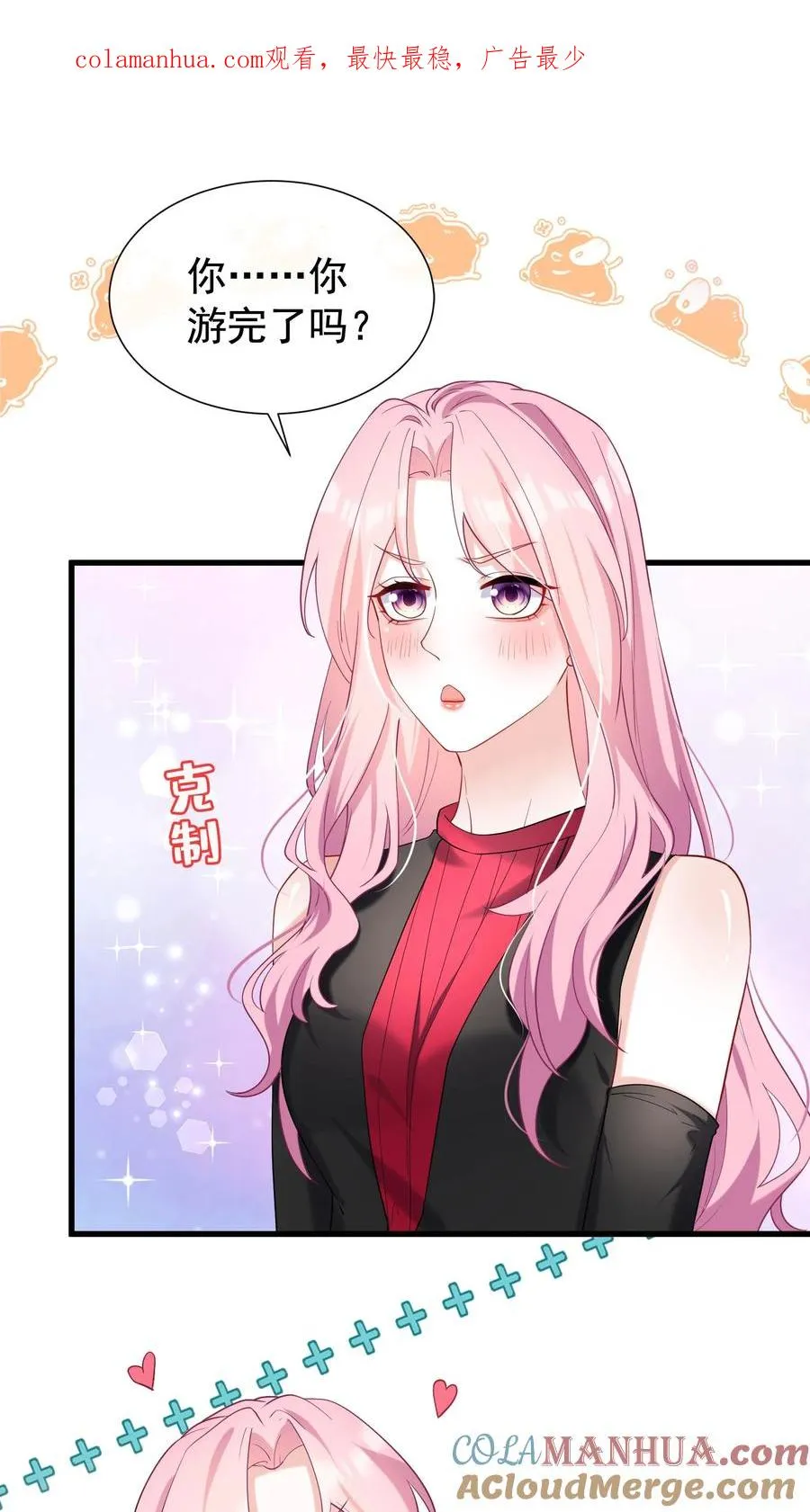 第58话 你这是，欲擒故纵？ 第1页